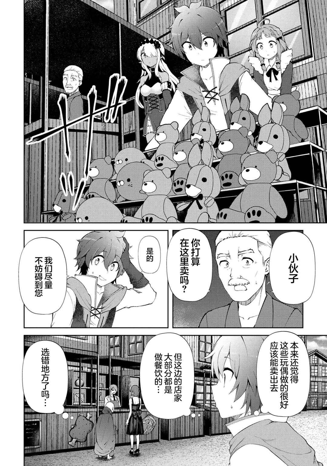 Chapter 20.1 - Page 12