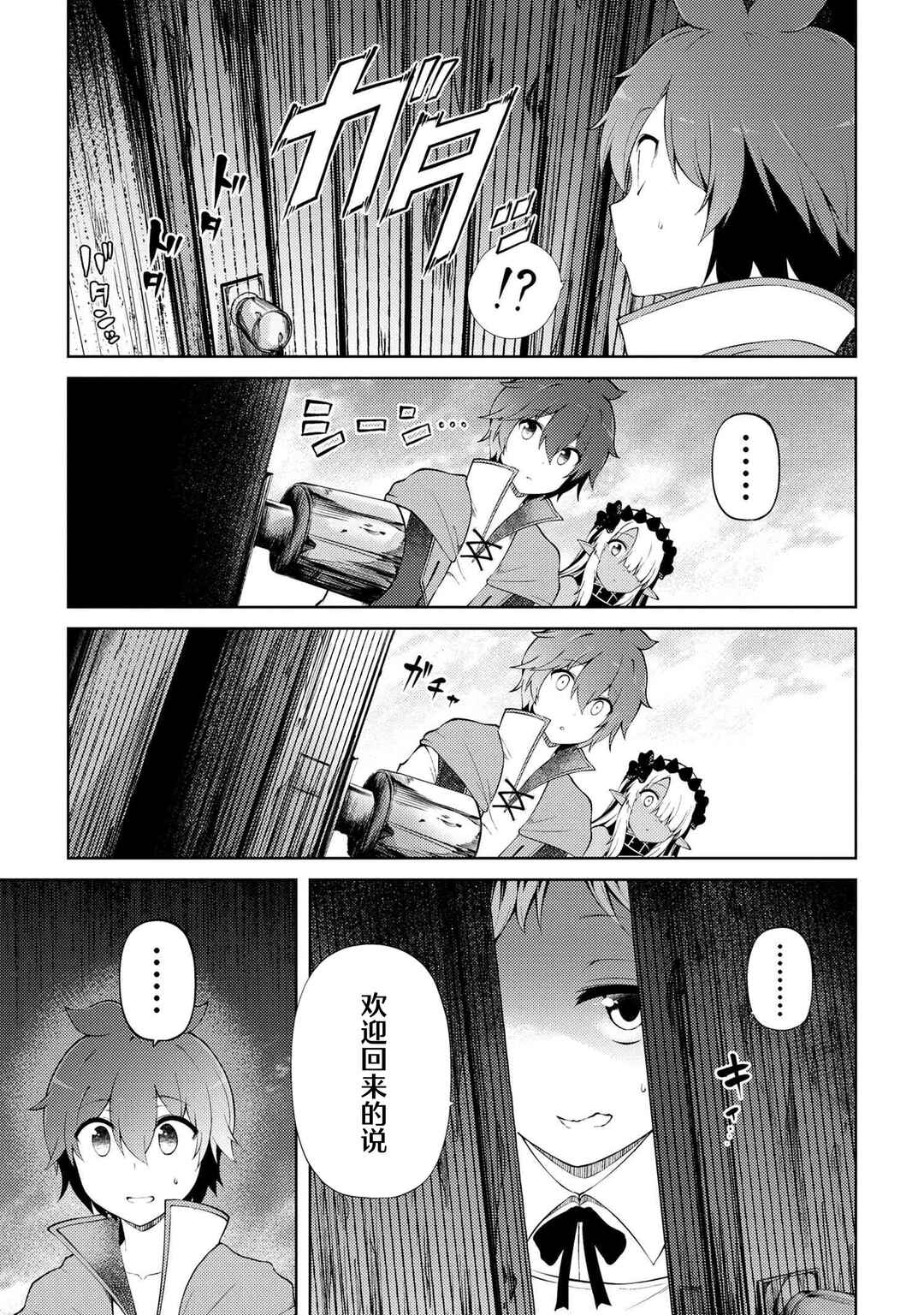 Chapter 20.1 - Page 5