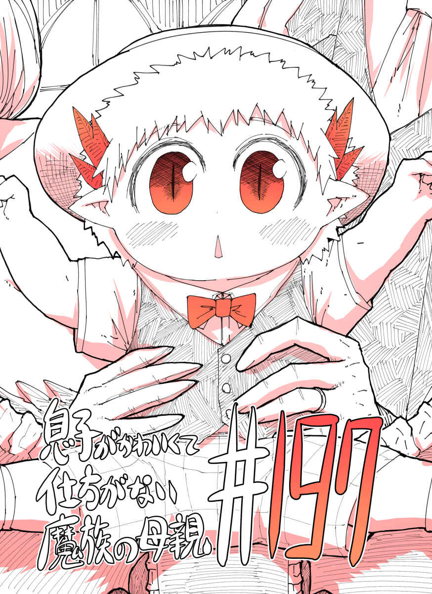 Chapter 197 - Page 1