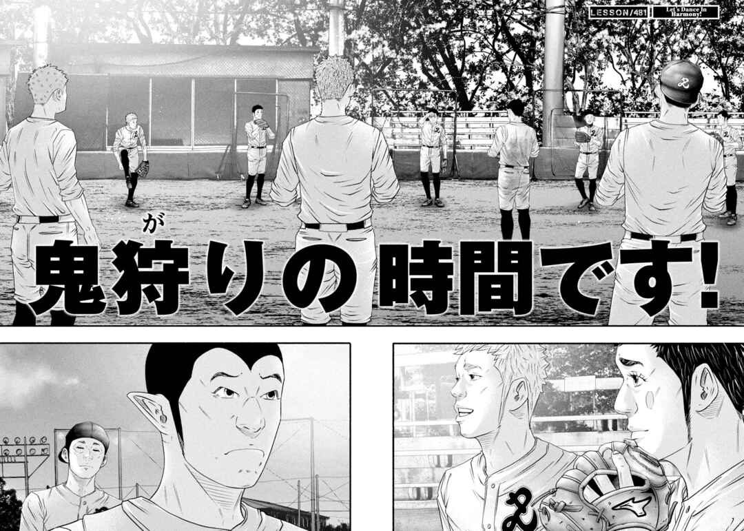 Chapter 481 - Page 2