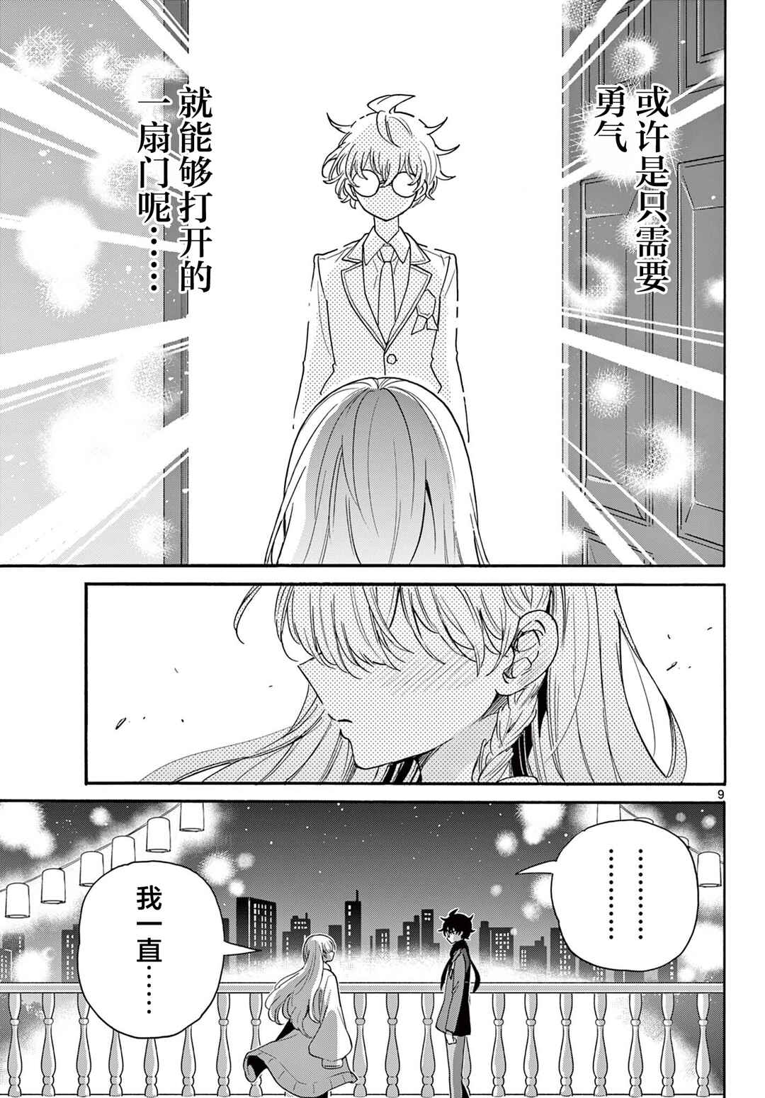 Chapter 181 - Page 9