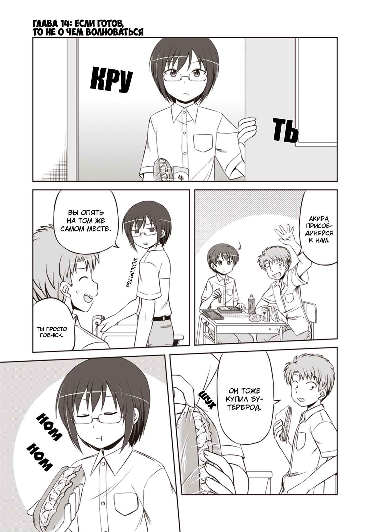 Chapter 14 - Page 2