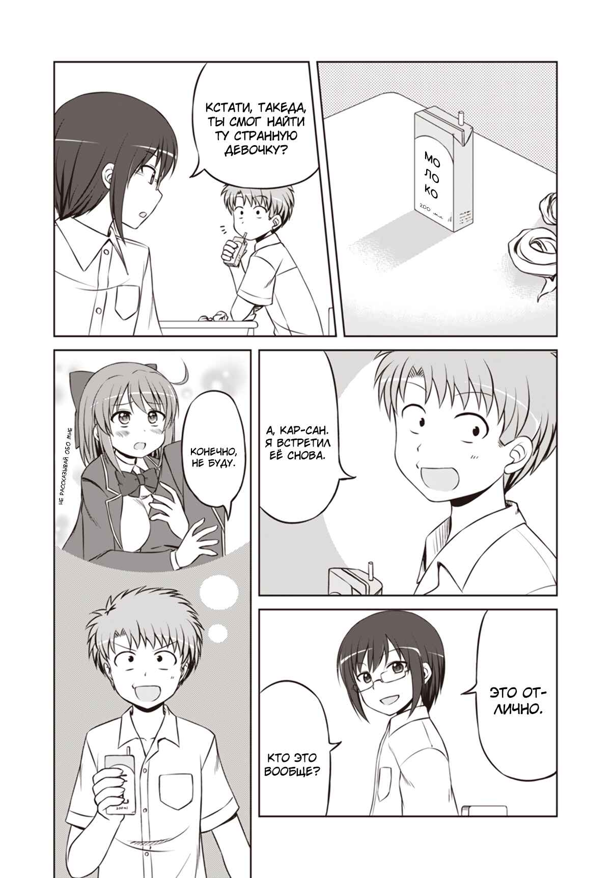 Chapter 14 - Page 5
