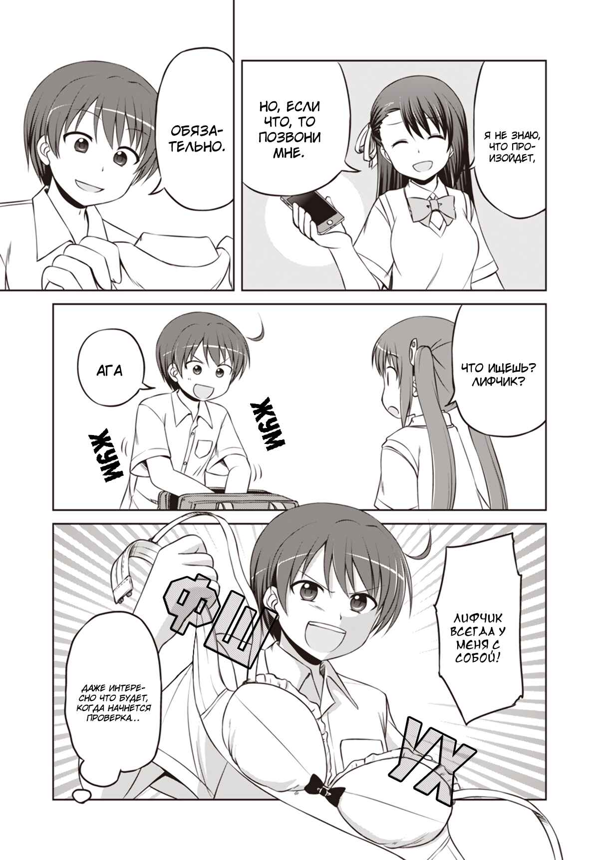 Chapter 14 - Page 8