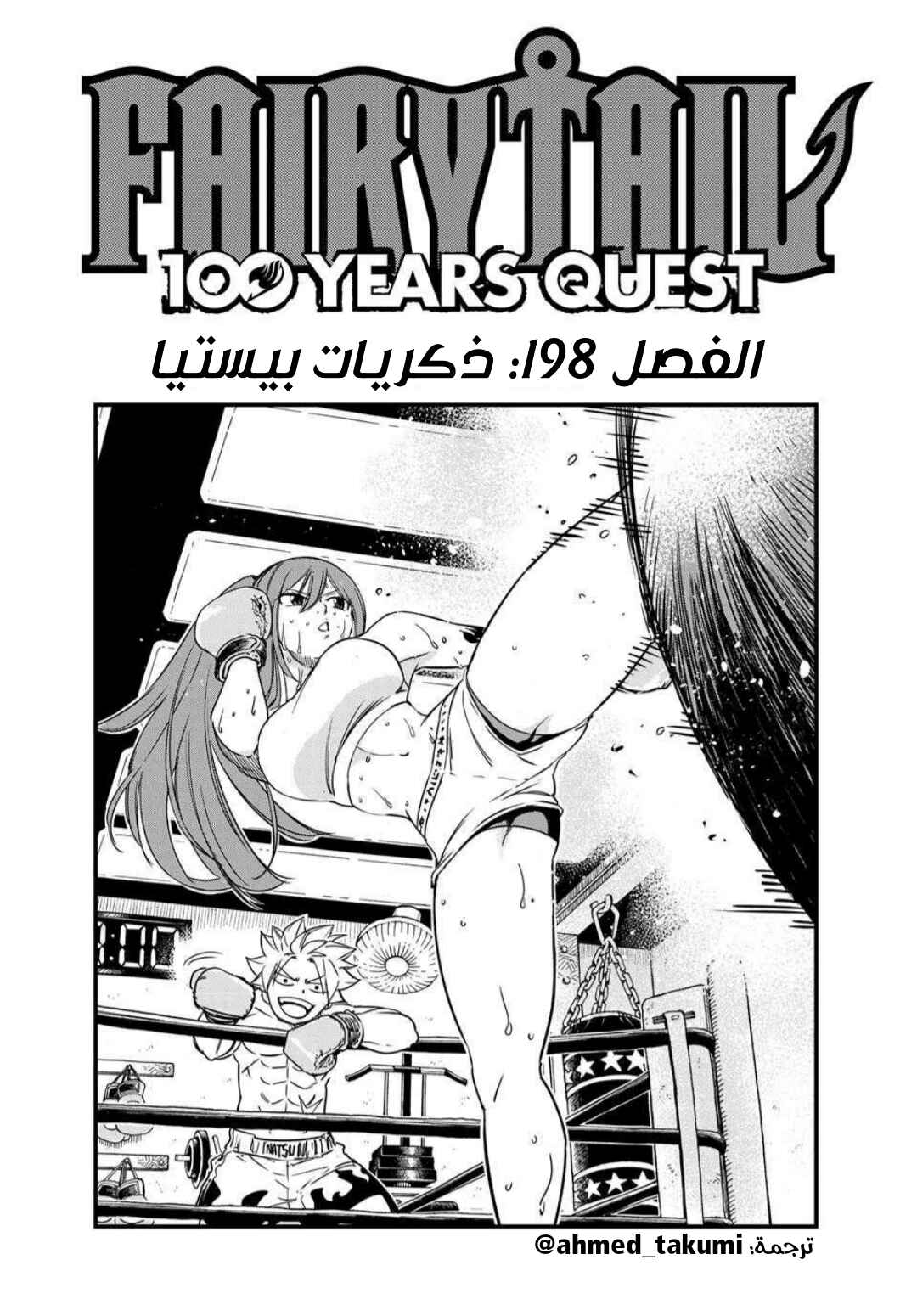 Chapter 198 - Page 1