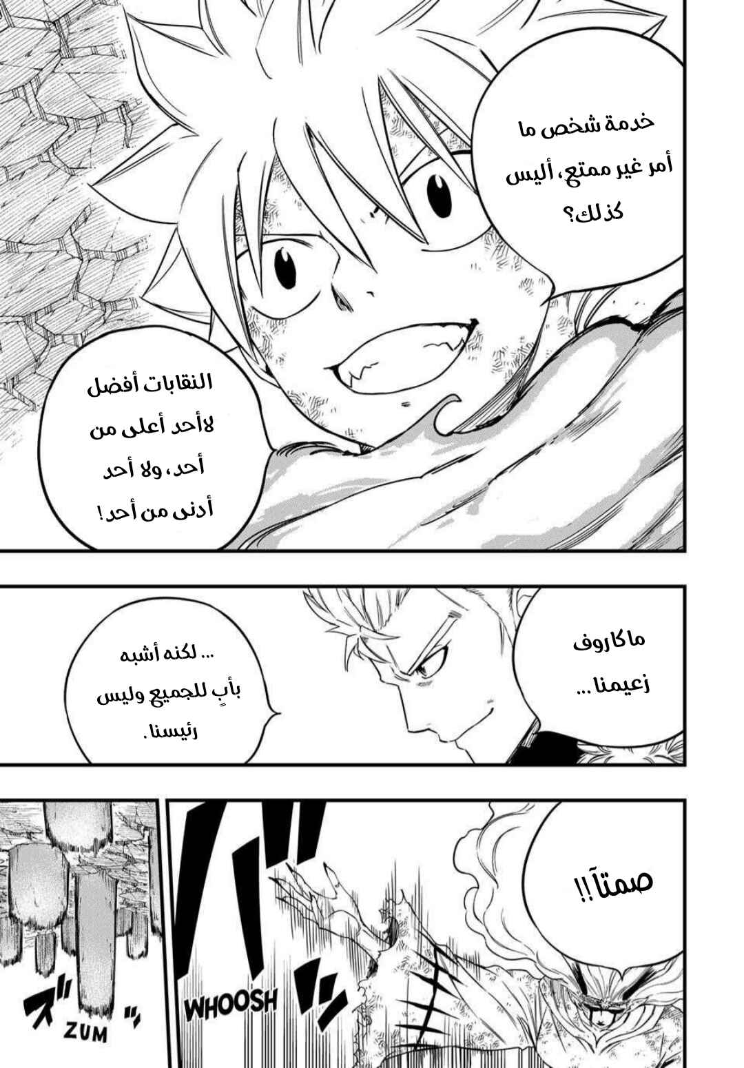 Chapter 198 - Page 12