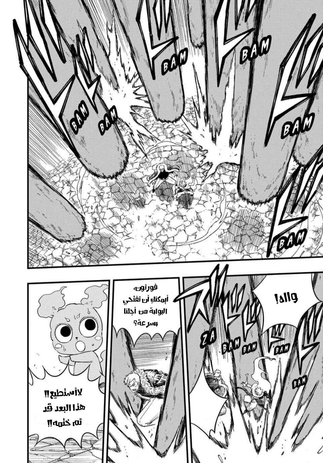Chapter 198 - Page 13