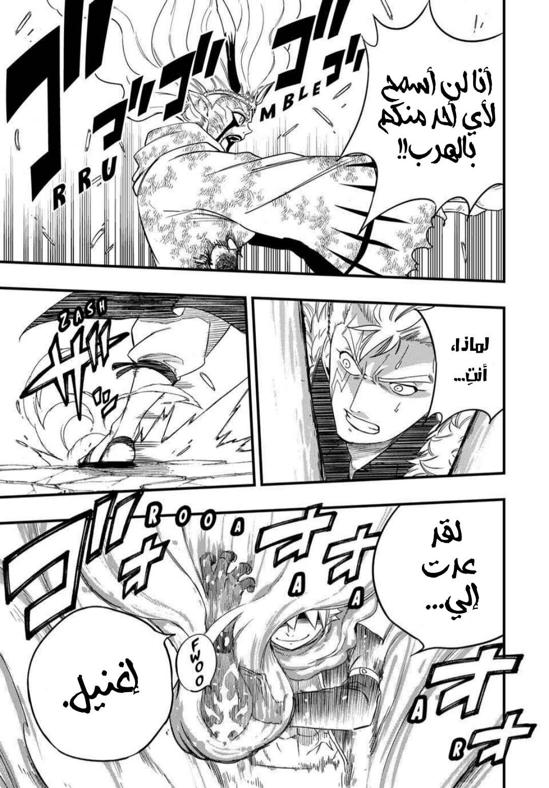 Chapter 198 - Page 14
