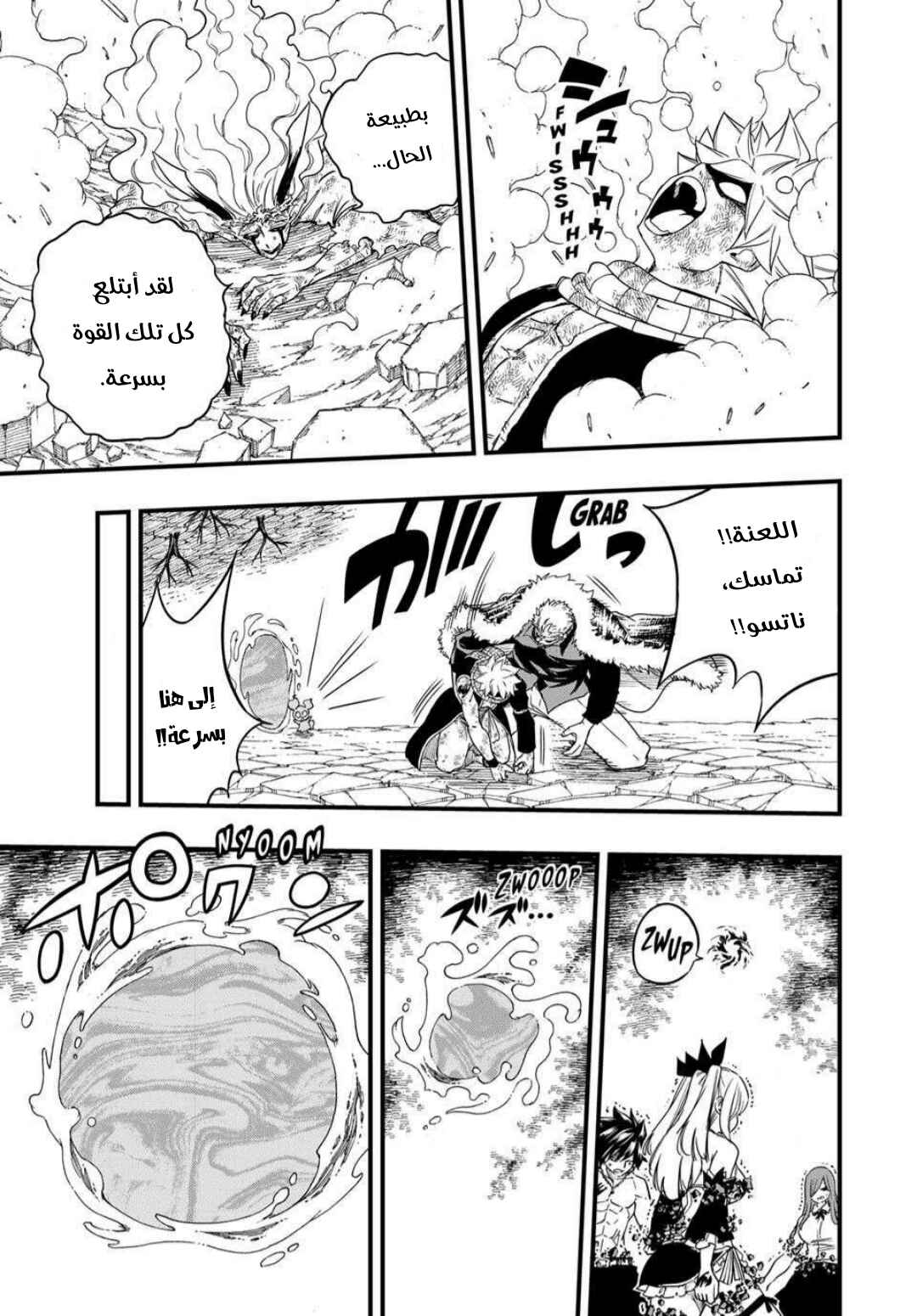Chapter 198 - Page 17