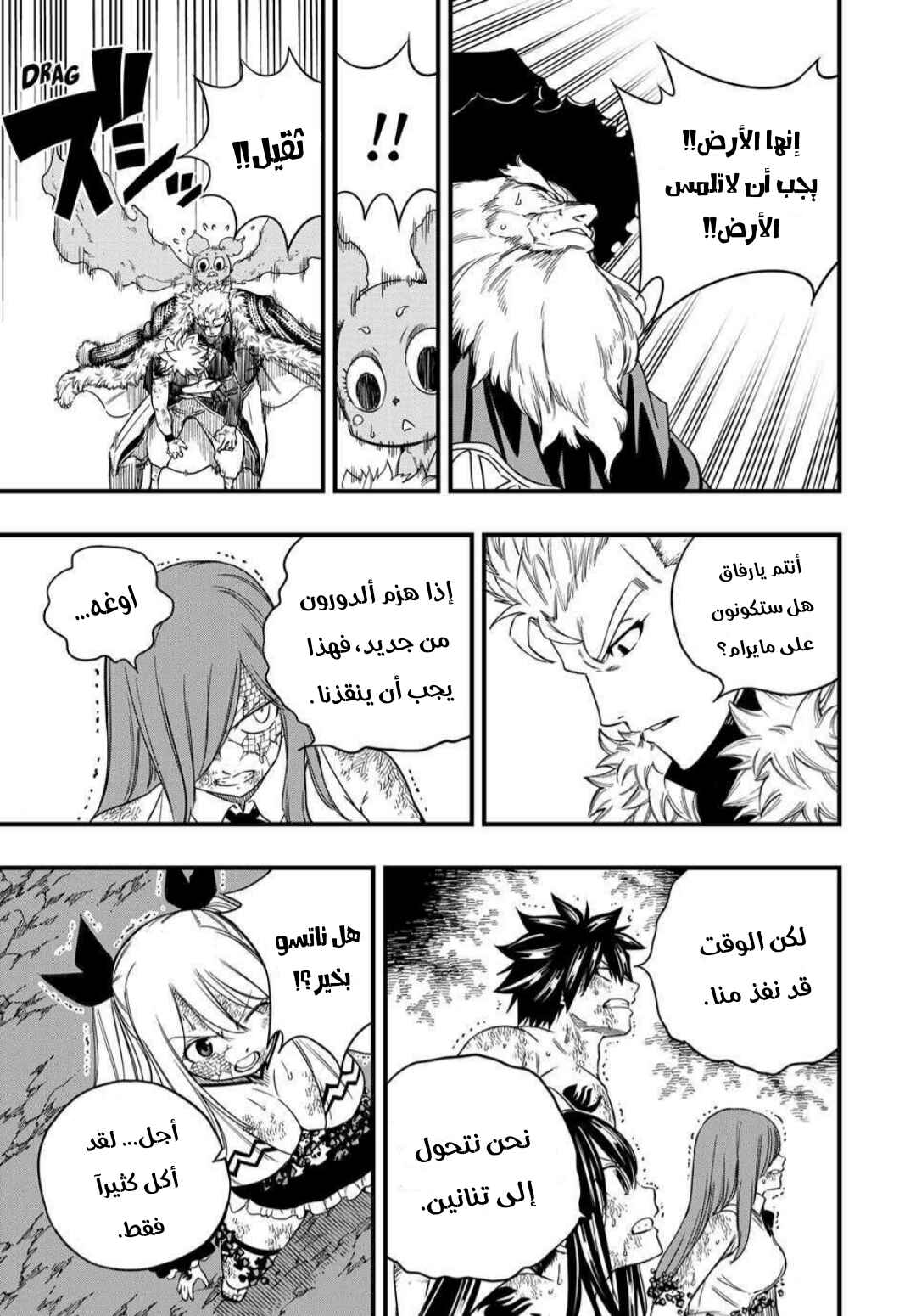 Chapter 198 - Page 19