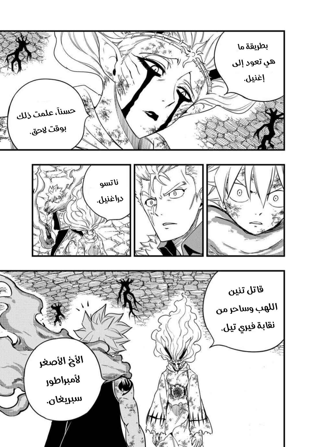 Chapter 198 - Page 4