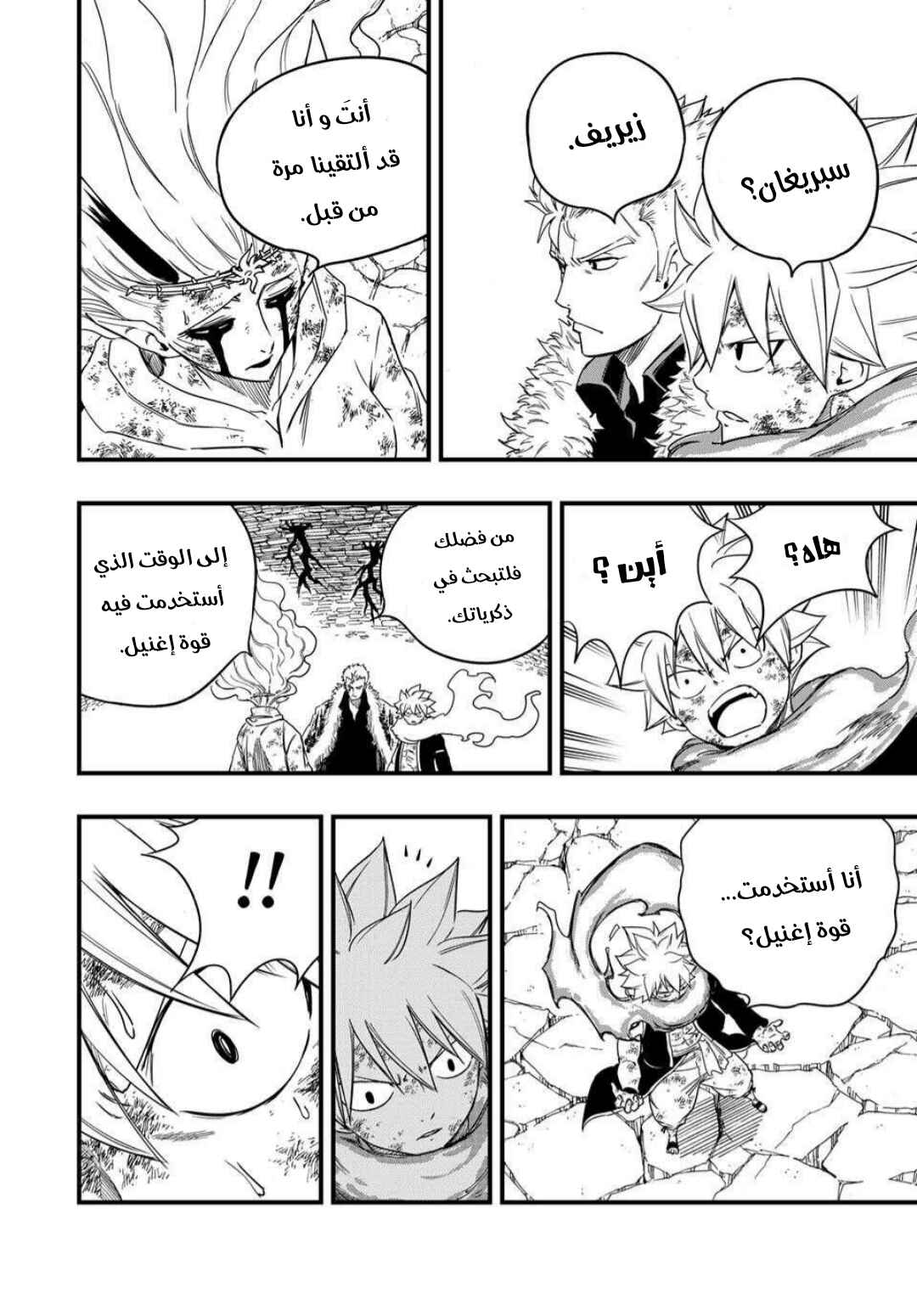 Chapter 198 - Page 5