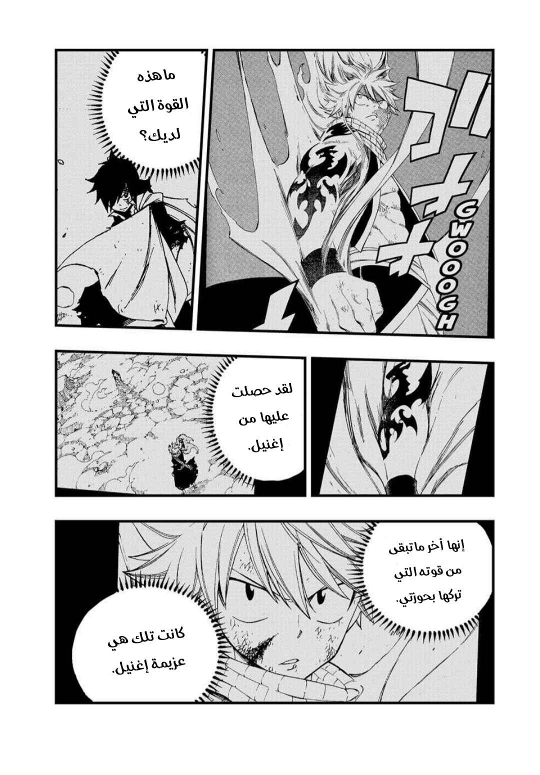 Chapter 198 - Page 6