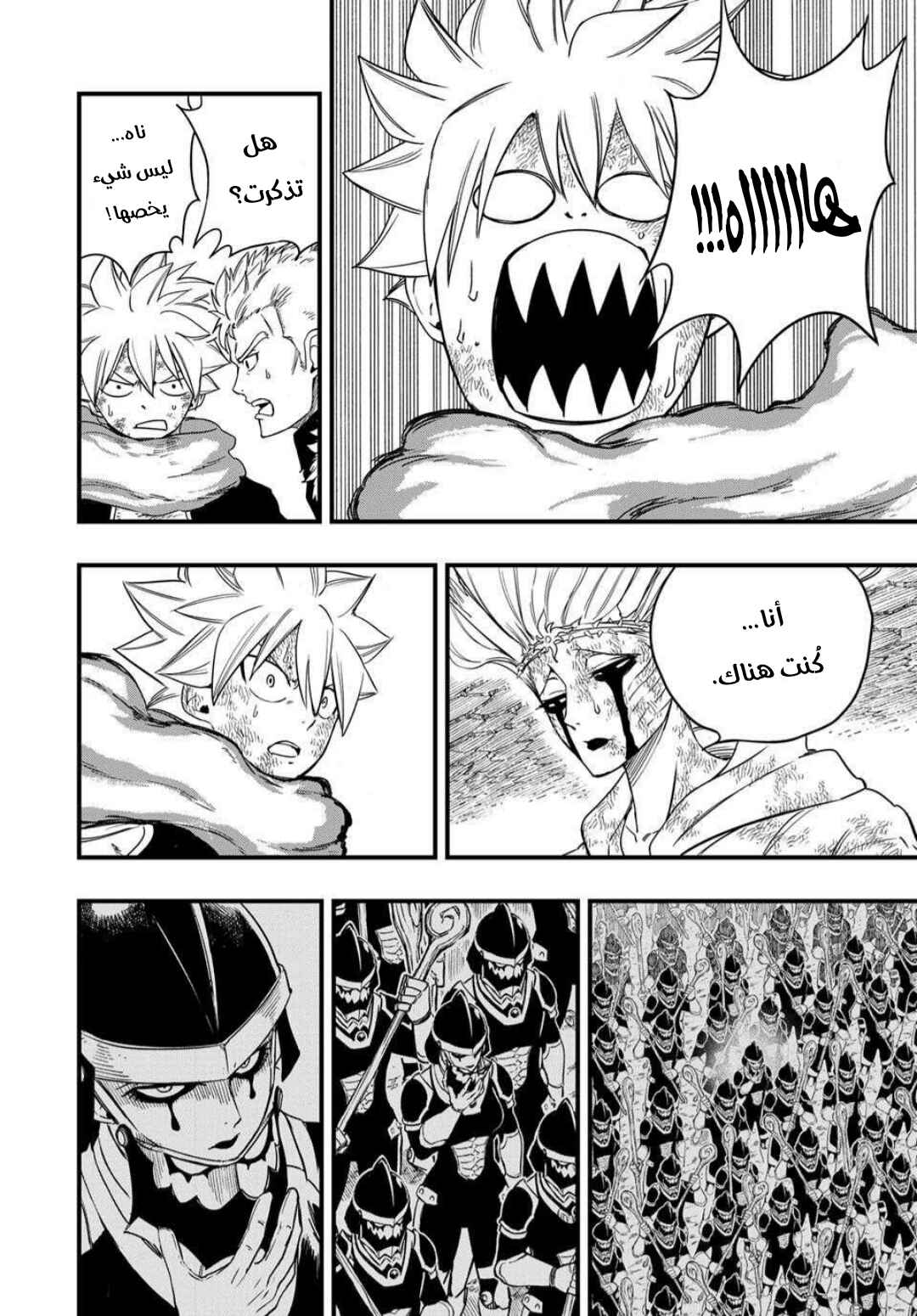 Chapter 198 - Page 7