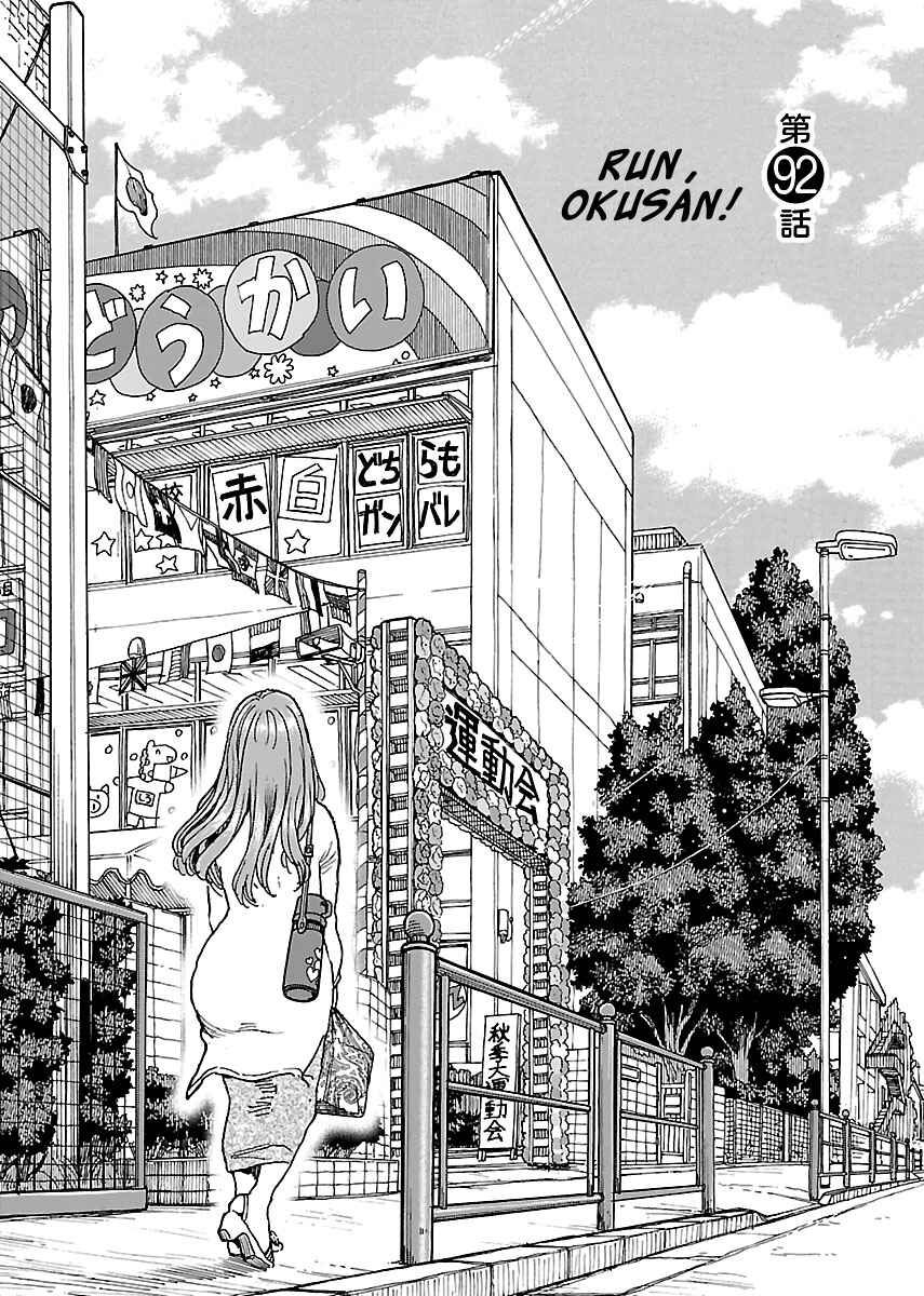 Chapter 92 - Page 1