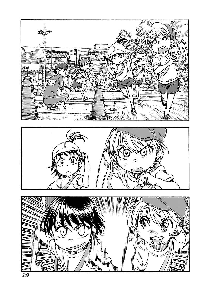 Chapter 92 - Page 3