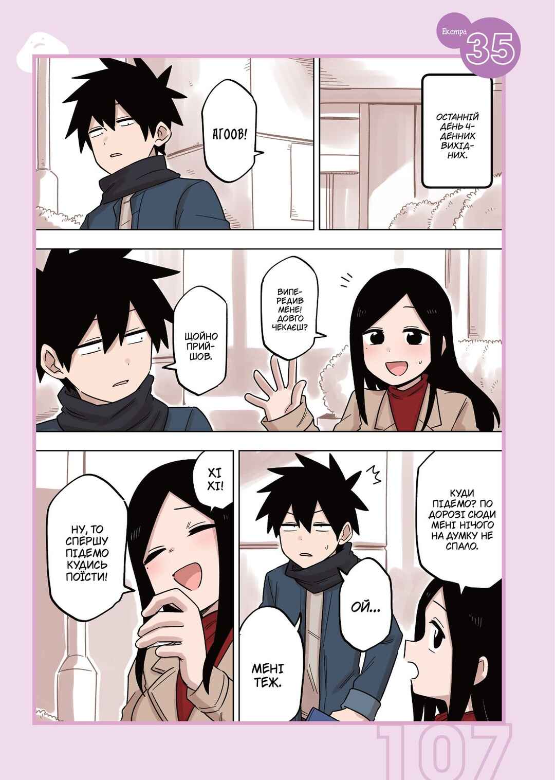 Chapter 140.2 - Page 1