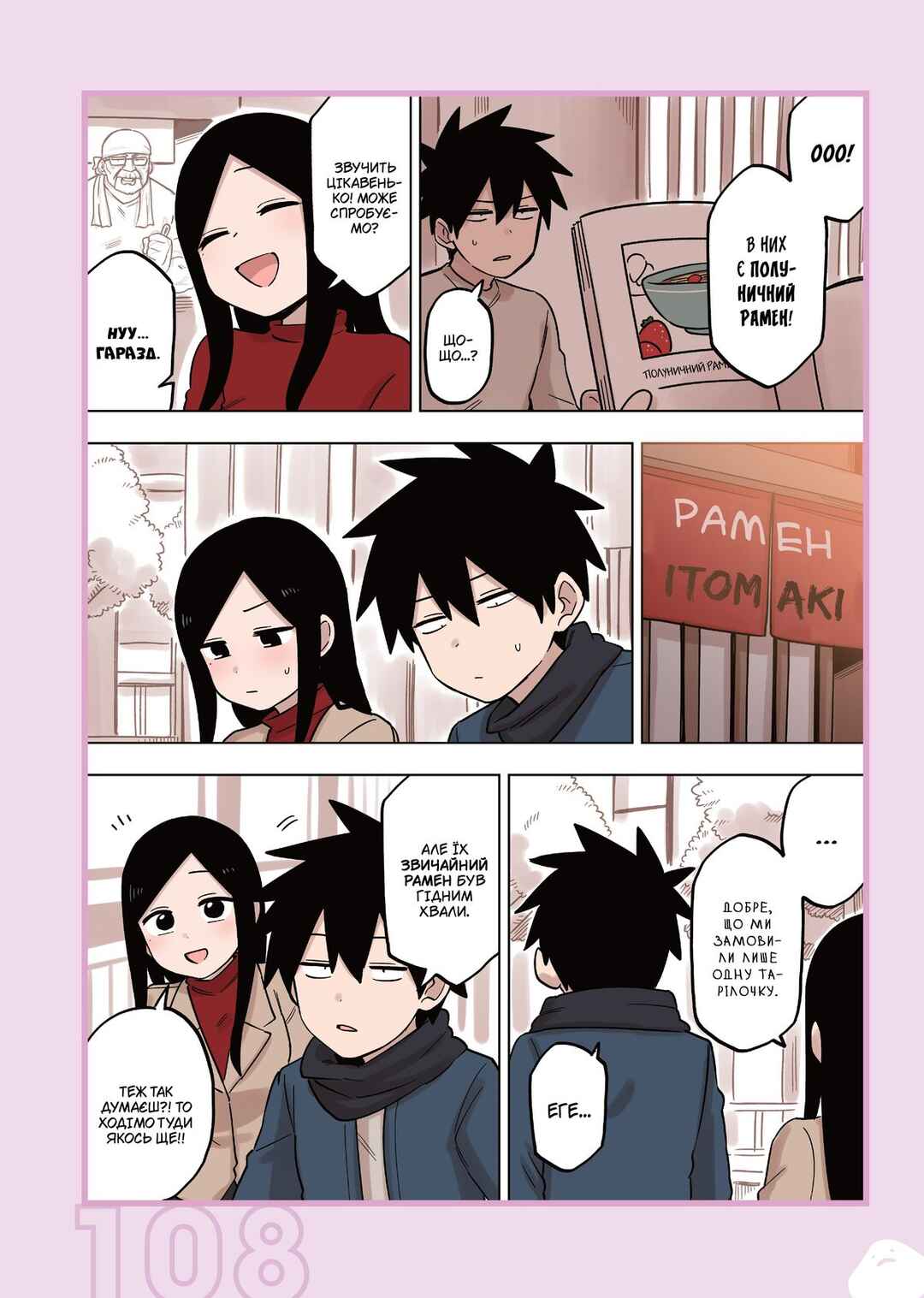 Chapter 140.2 - Page 2
