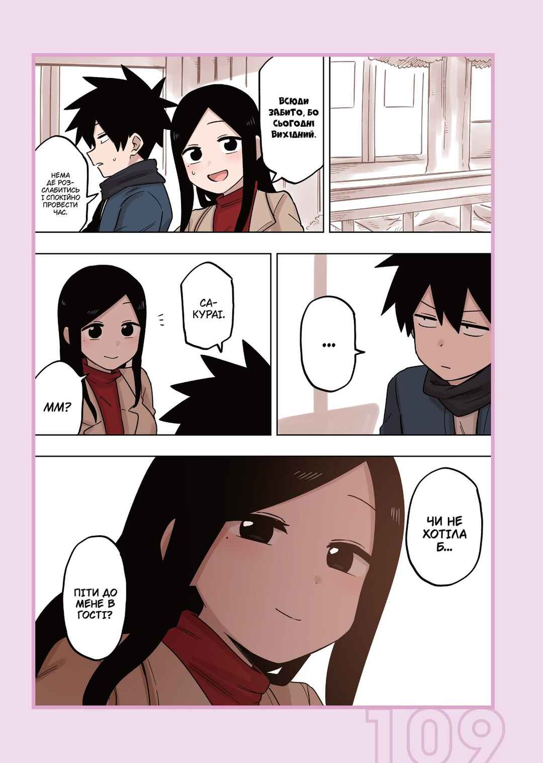 Chapter 140.2 - Page 3