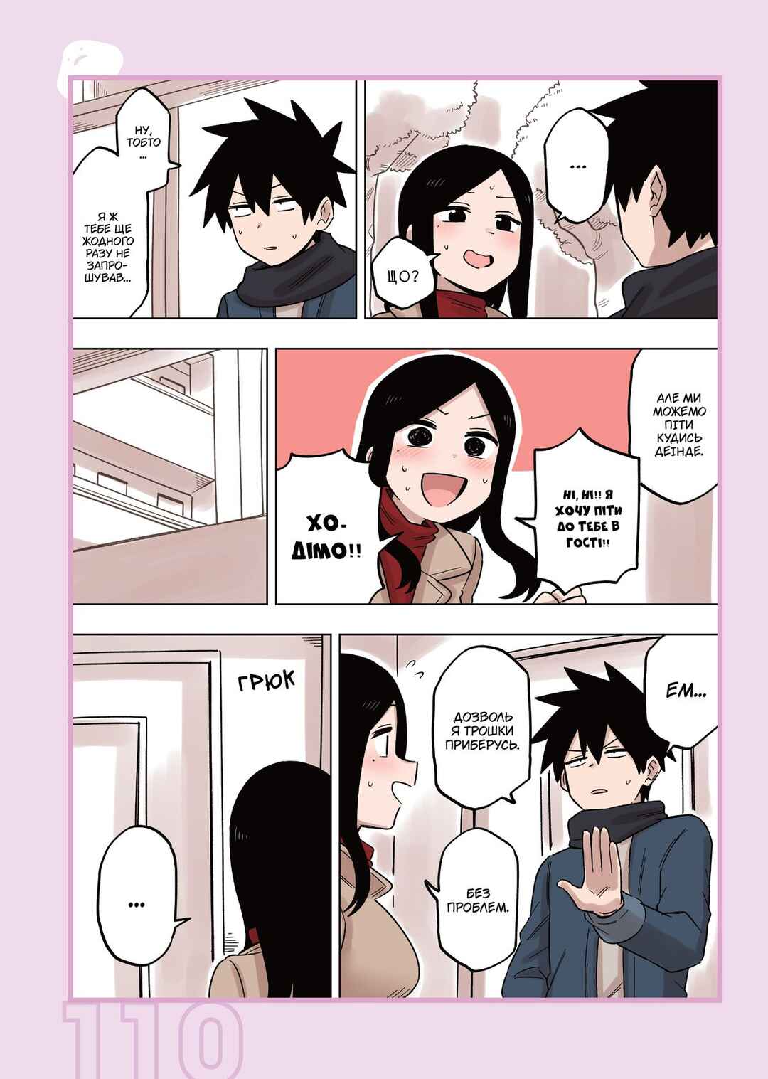 Chapter 140.2 - Page 4