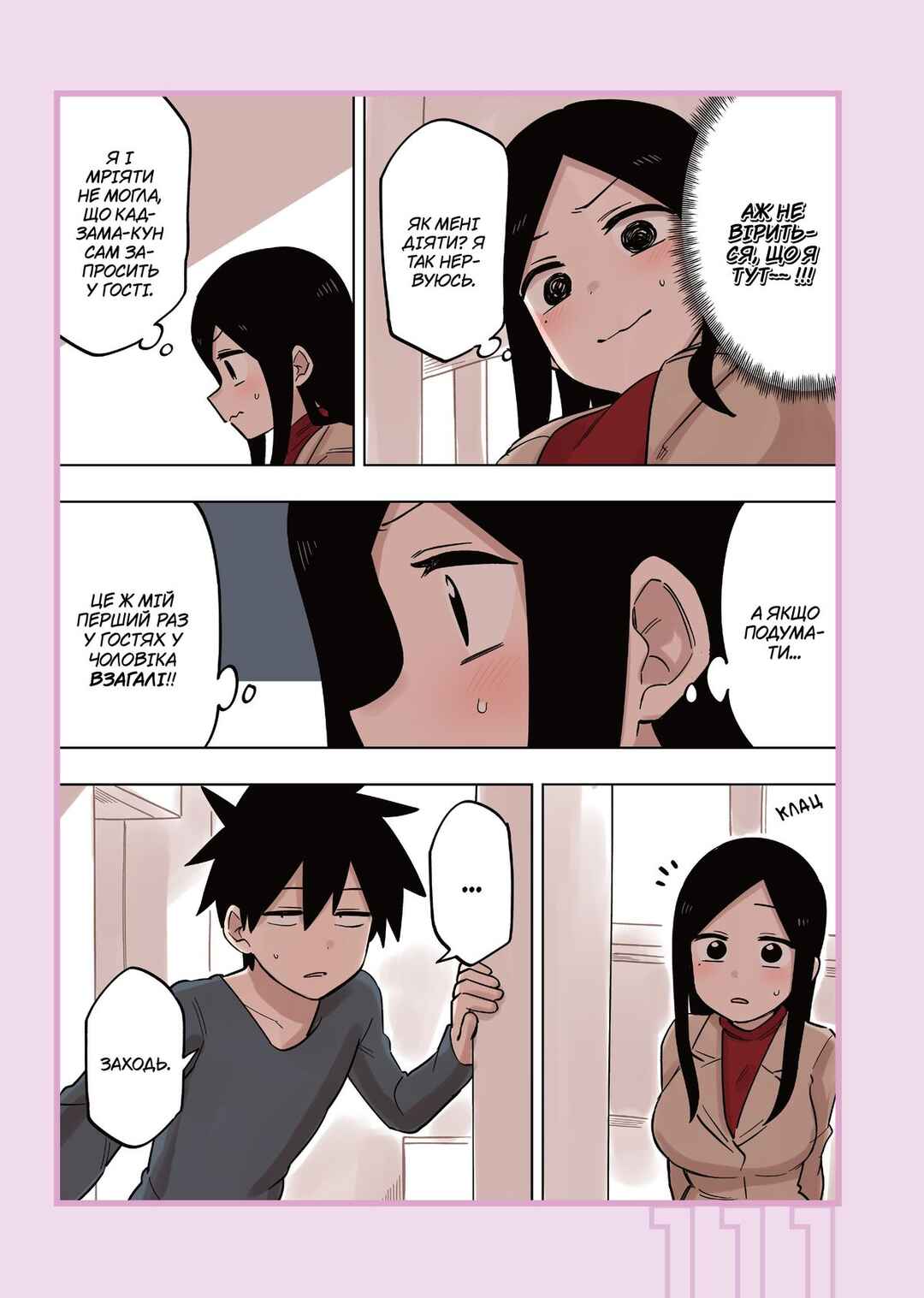 Chapter 140.2 - Page 5
