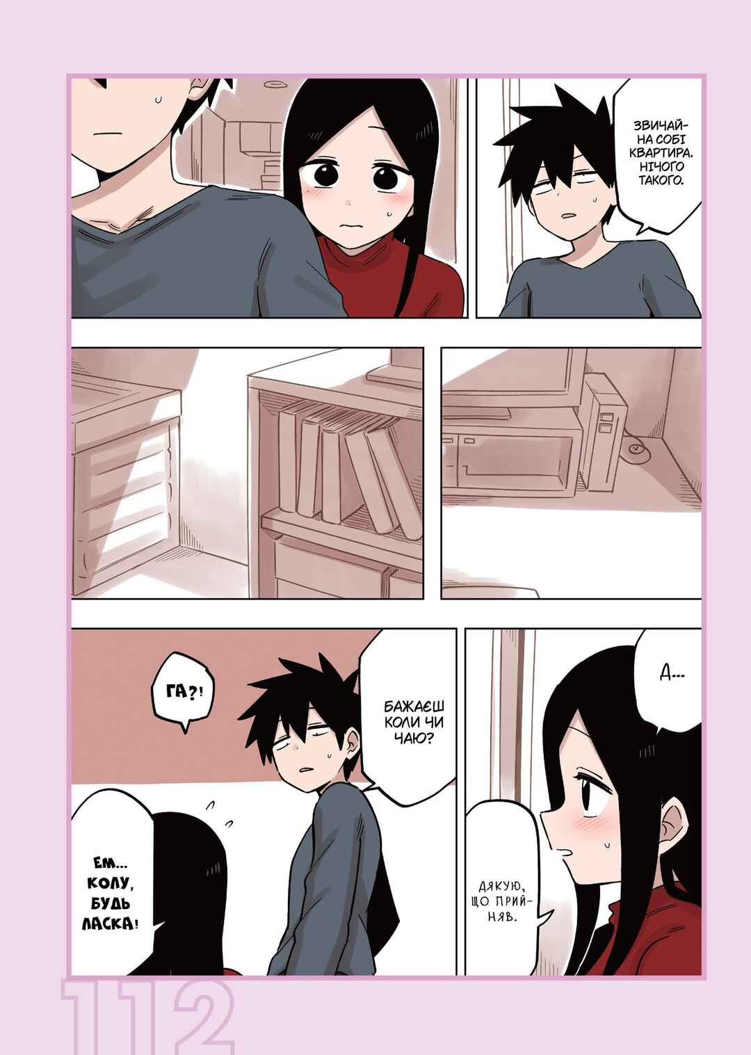 Chapter 140.2 - Page 6