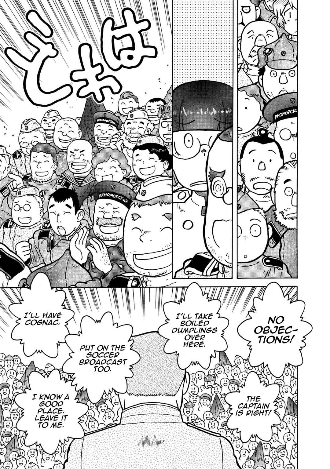 Chapter 78 - Page 19