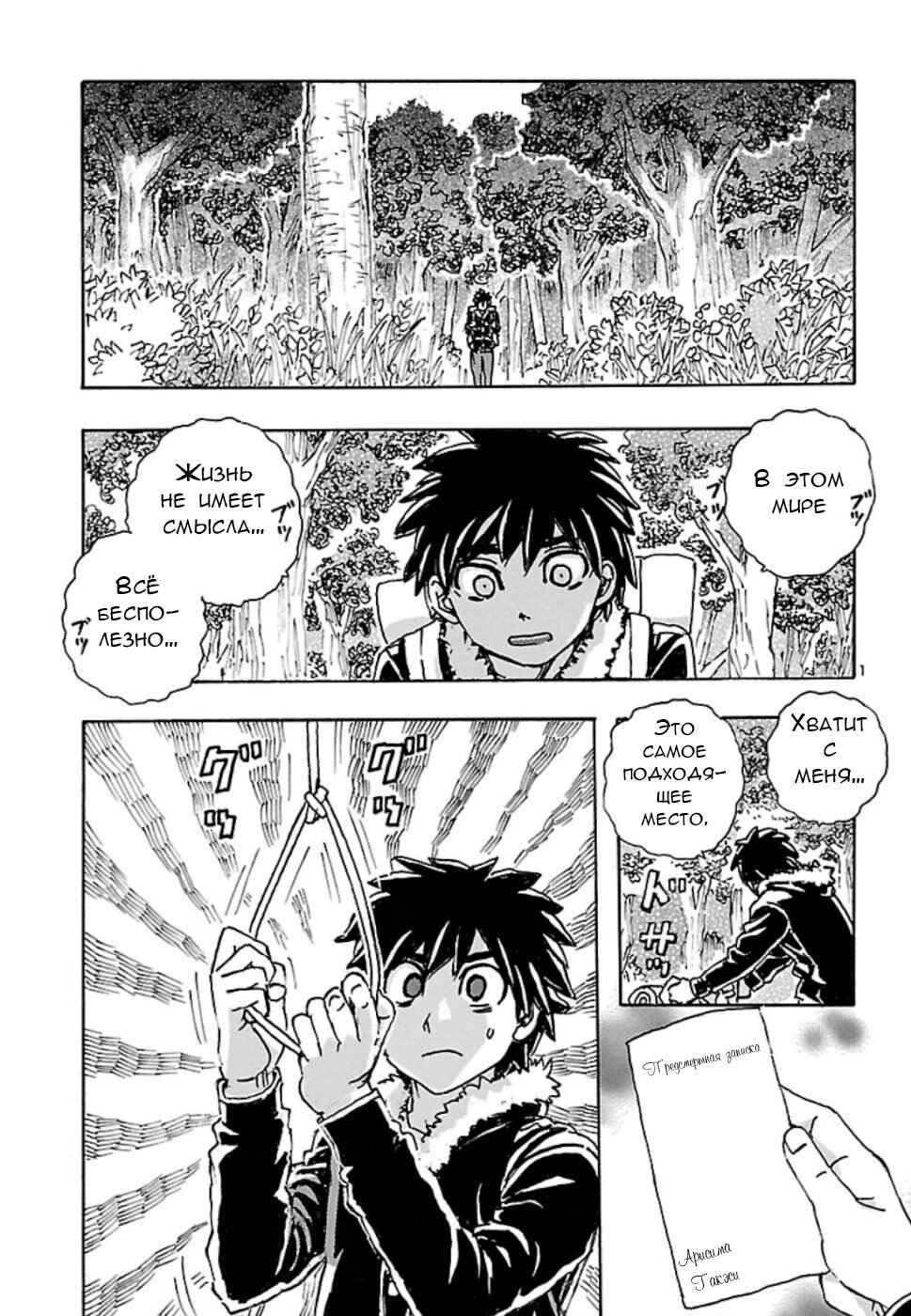 Chapter 6 - Page 1