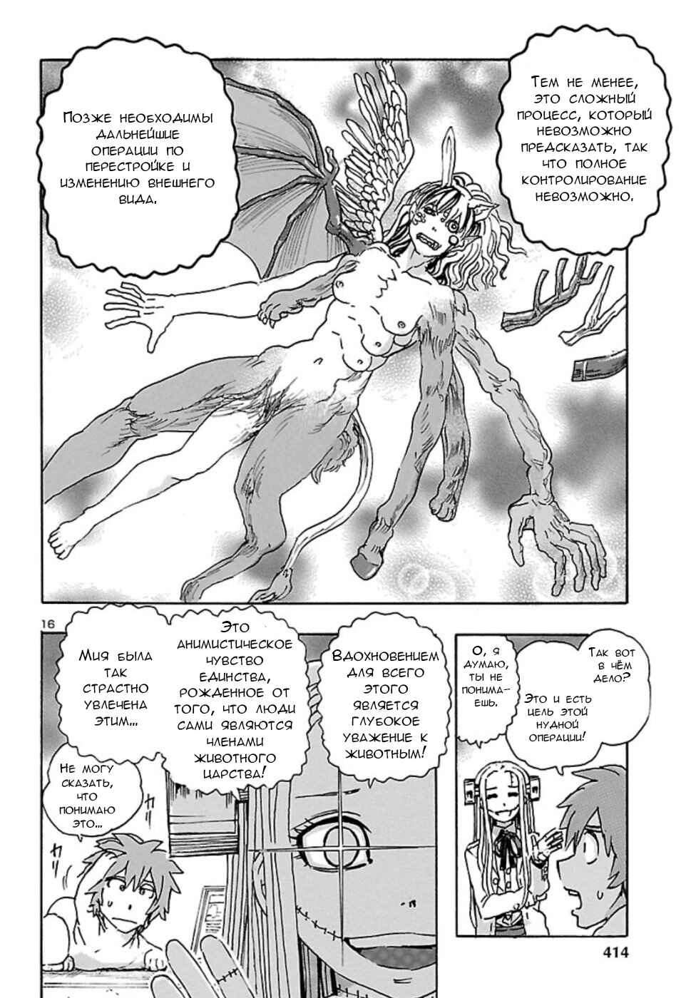 Chapter 6 - Page 15