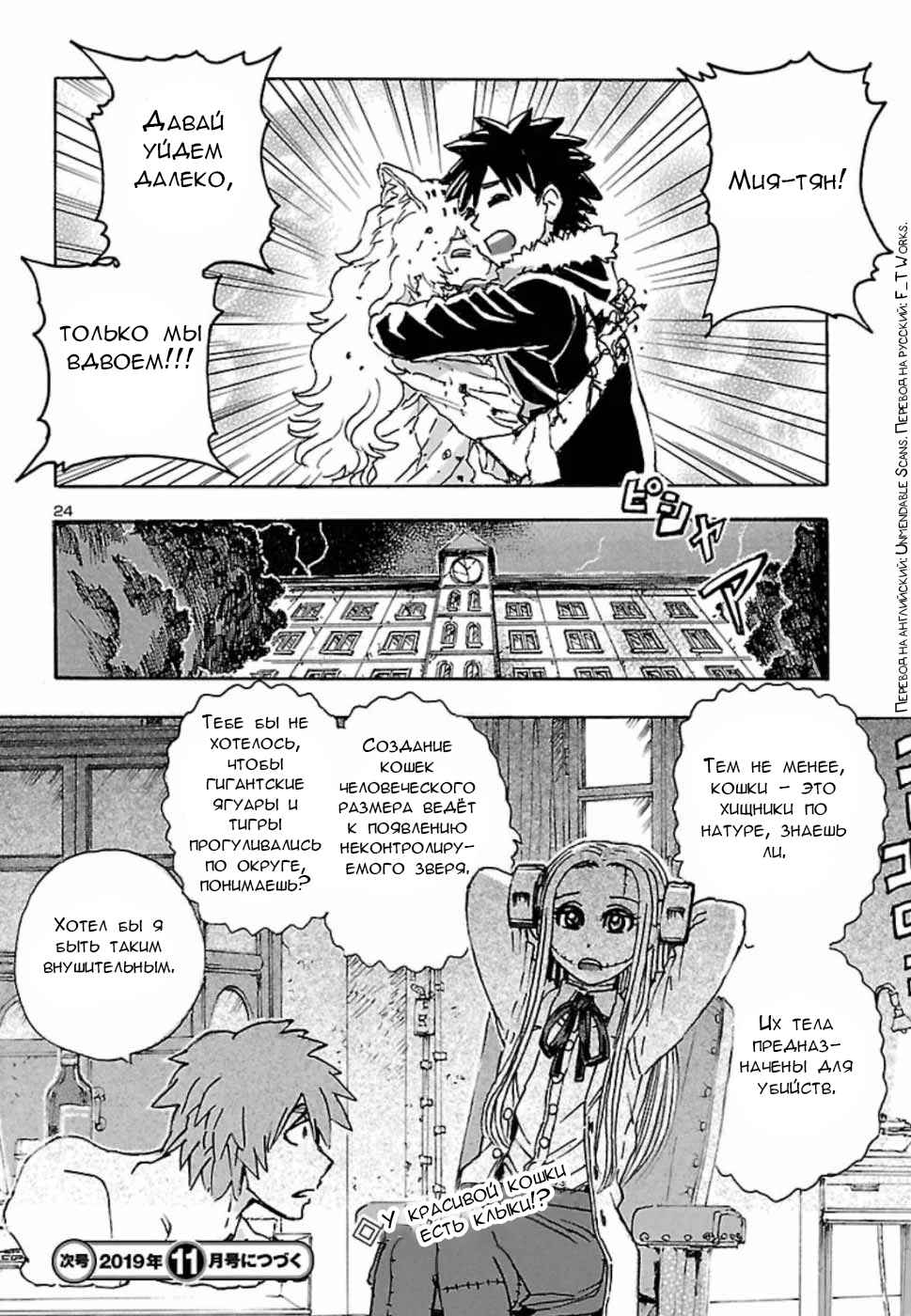 Chapter 6 - Page 22