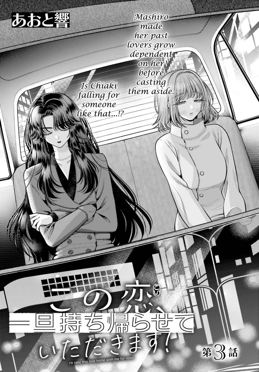 Chapter 3 - Page 1