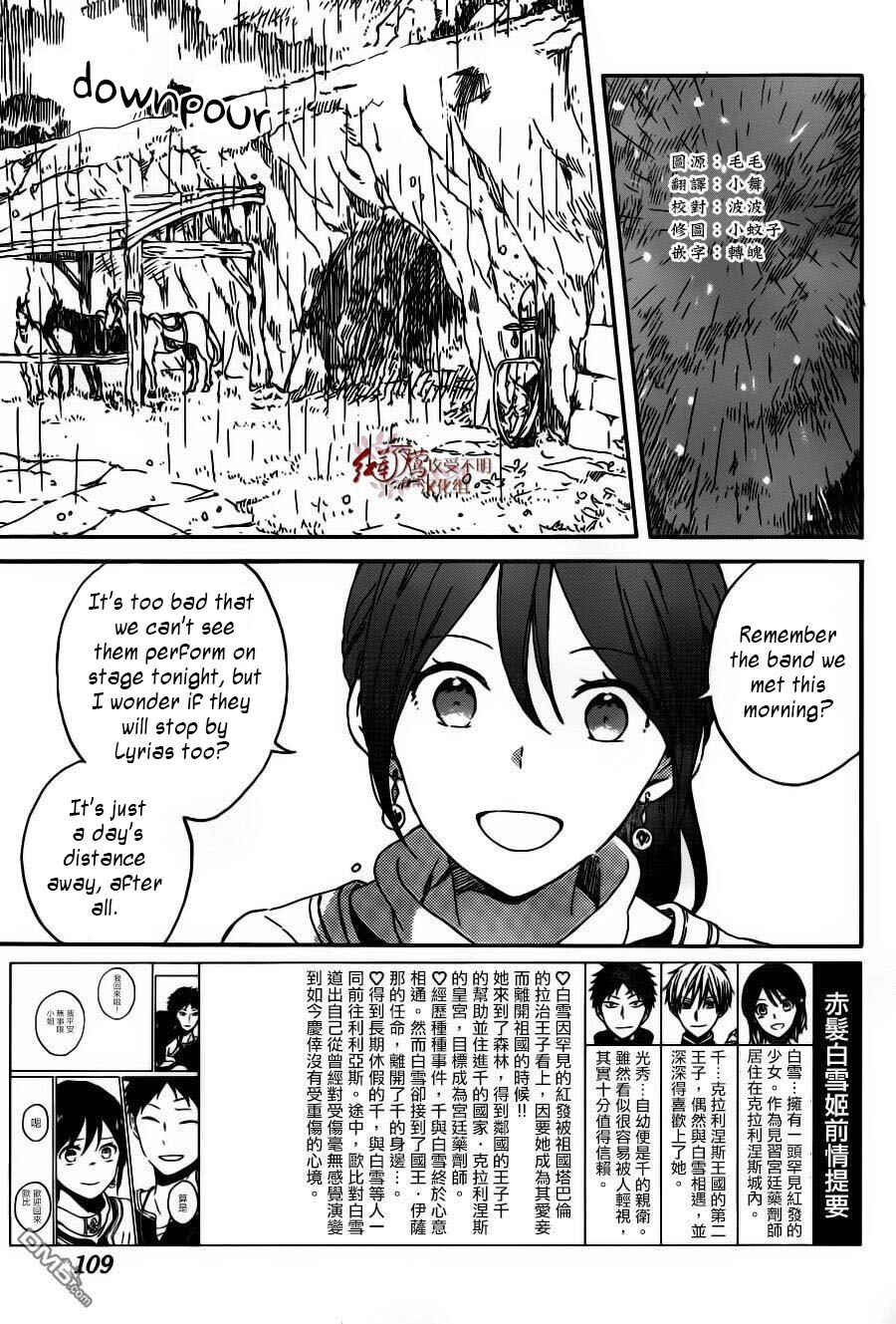 Chapter 91 - Page 3