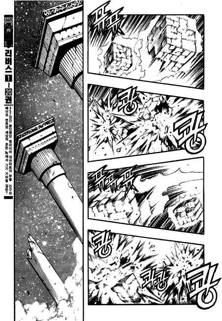 Chapter 87 - Page 31