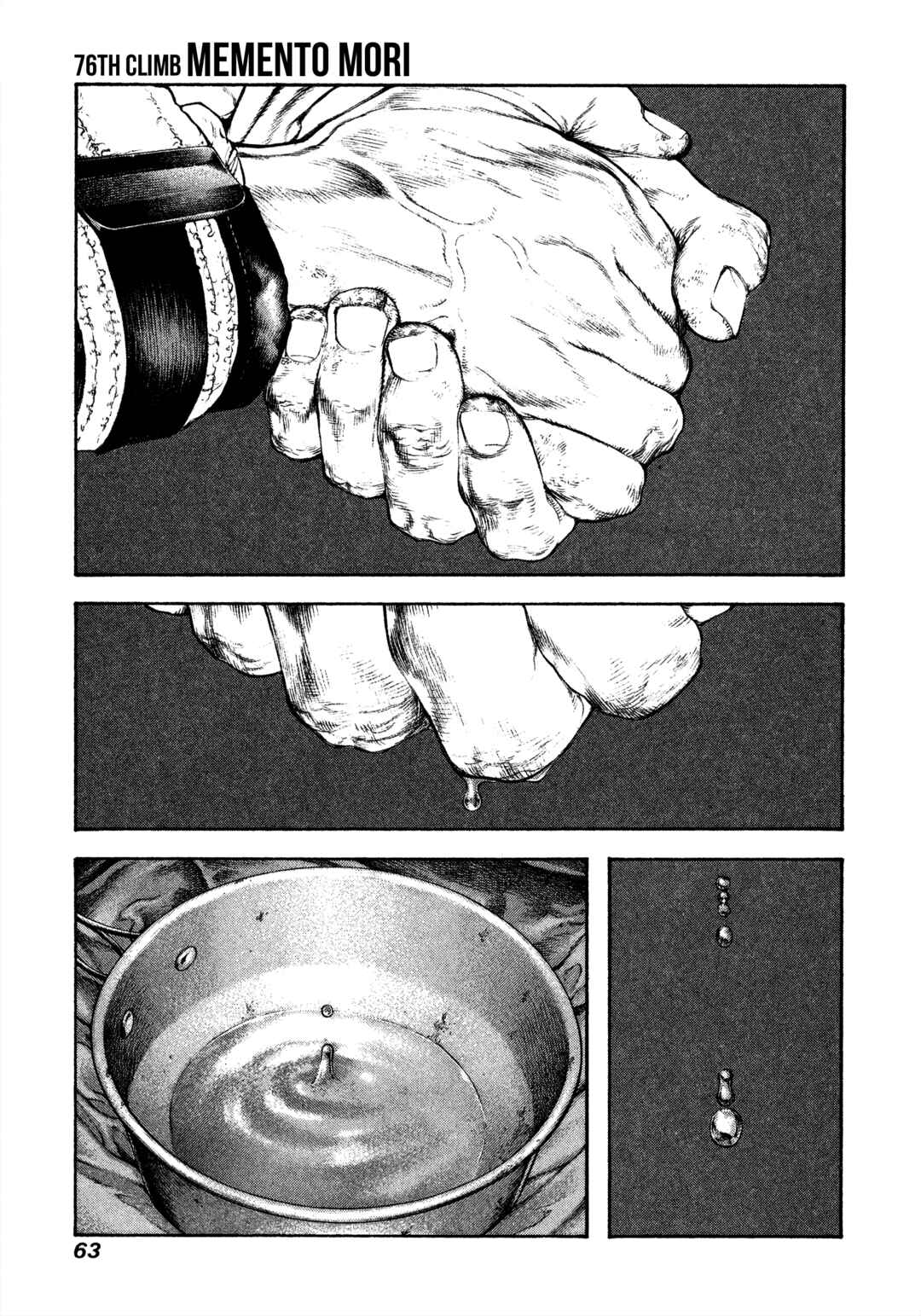 Chapter 76 - Page 1