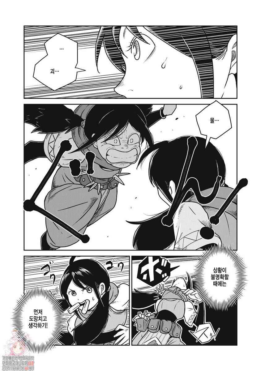 Chapter 123 - Page 1