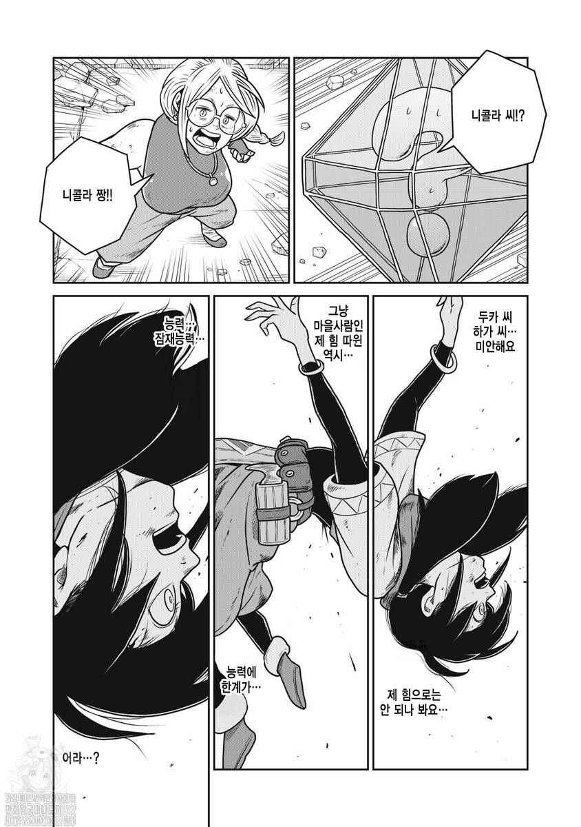 Chapter 123 - Page 11