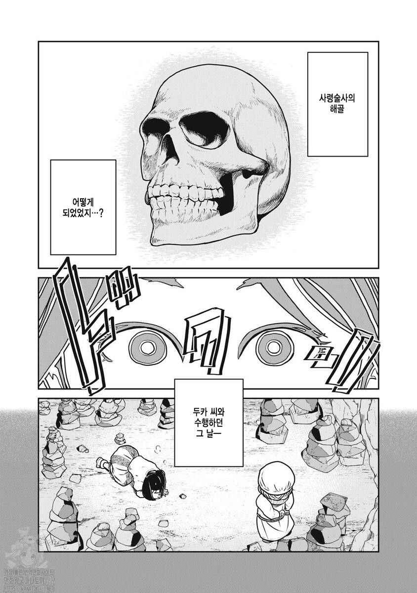 Chapter 123 - Page 12