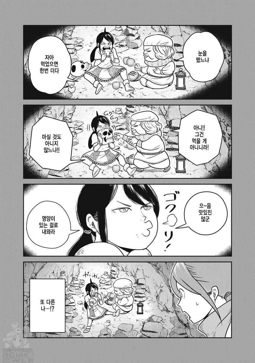 Chapter 123 - Page 13