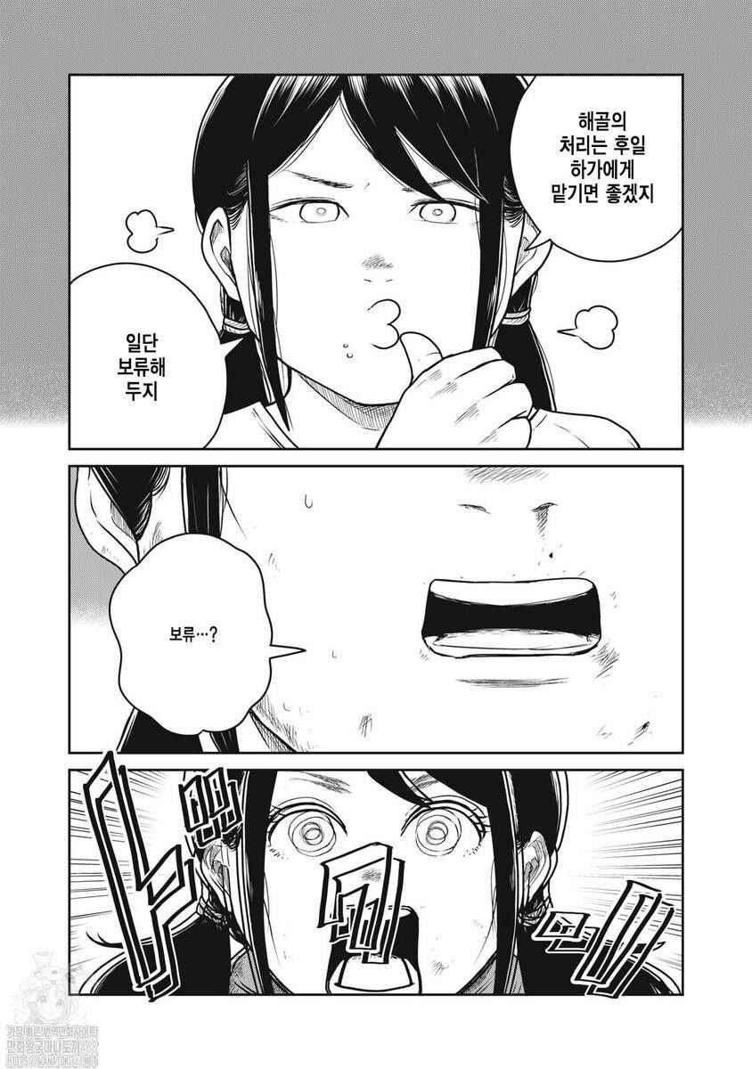 Chapter 123 - Page 14