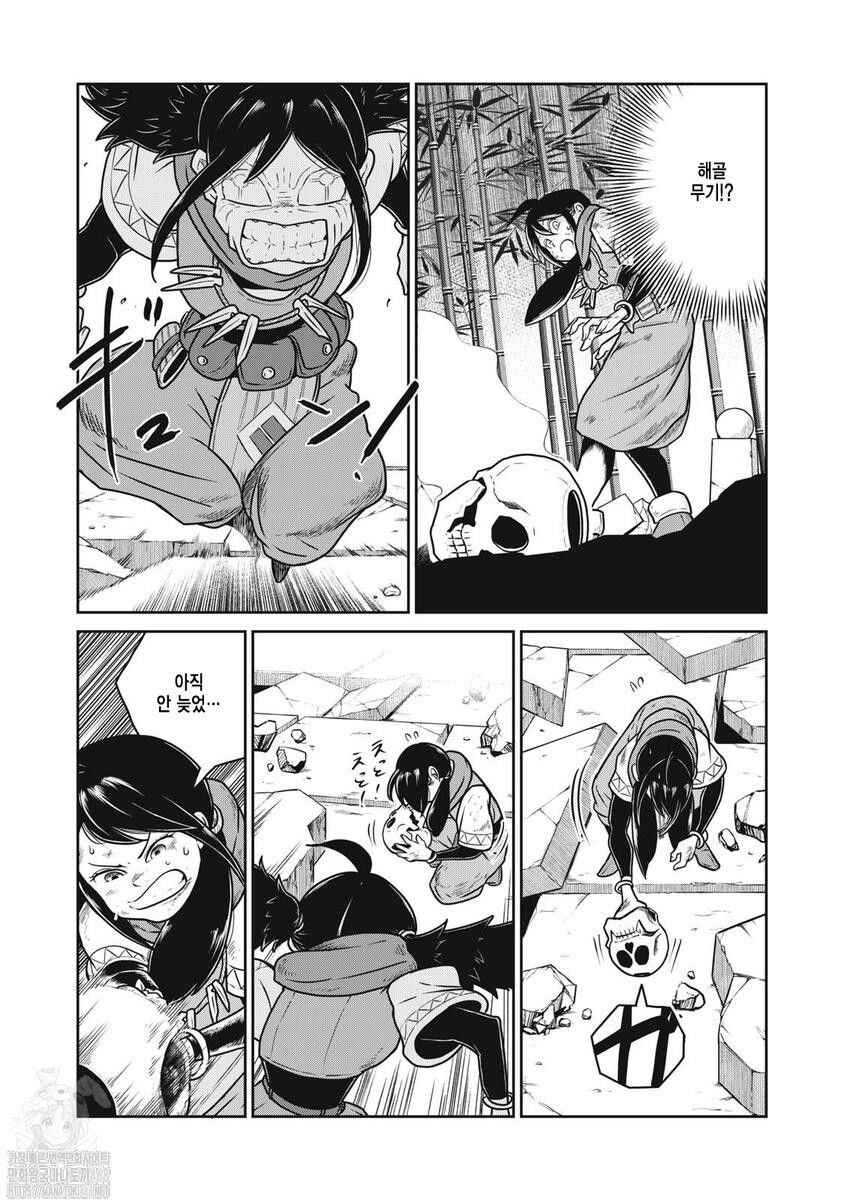 Chapter 123 - Page 16