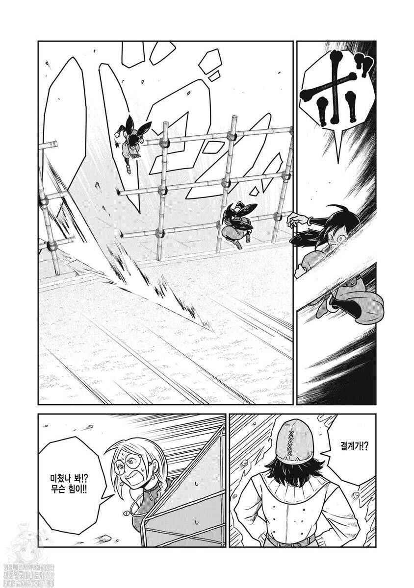 Chapter 123 - Page 2