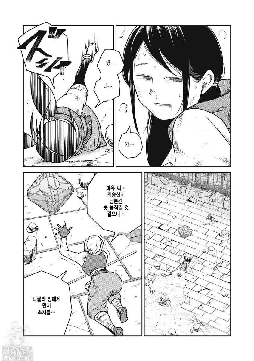 Chapter 123 - Page 22