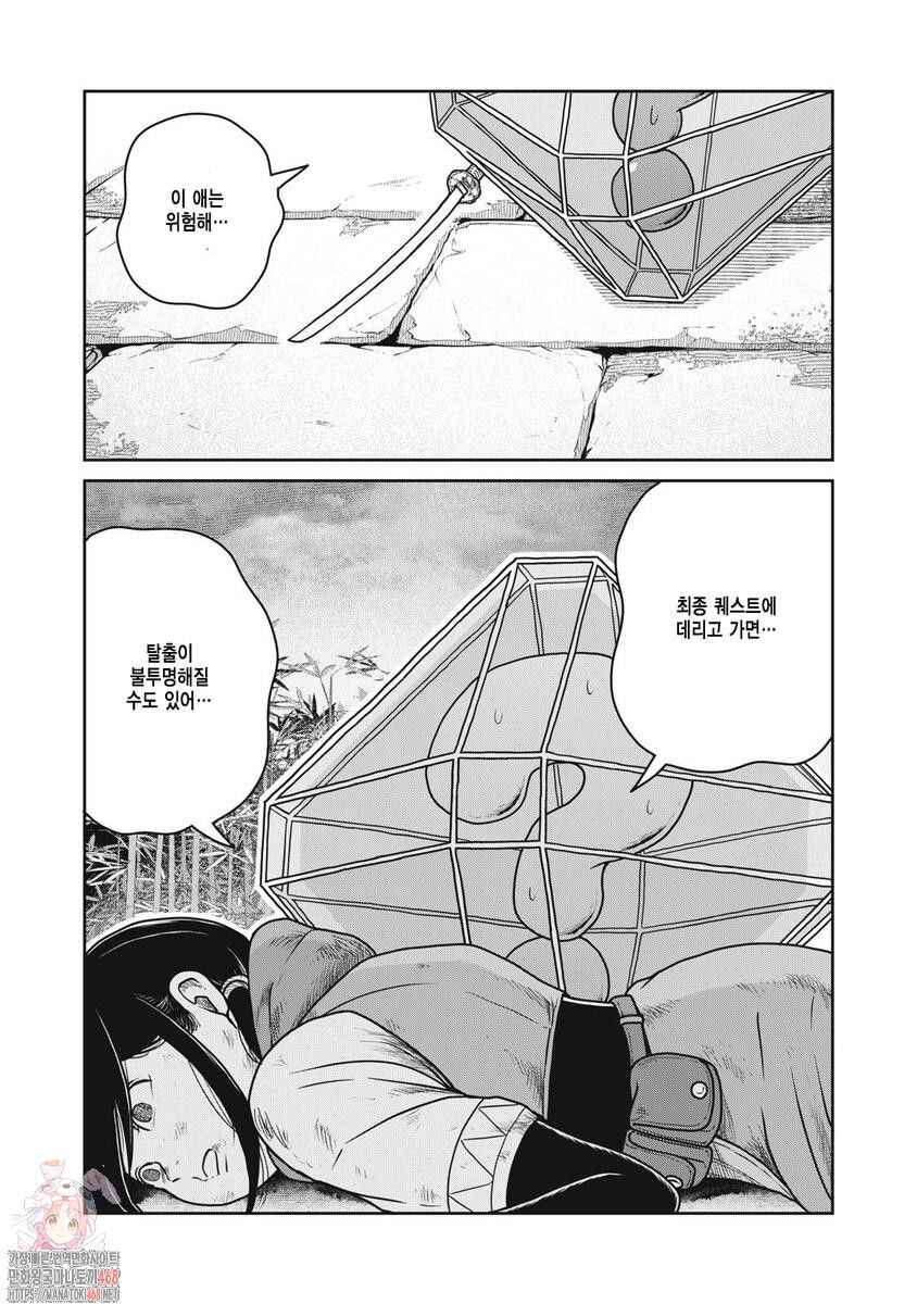 Chapter 123 - Page 25