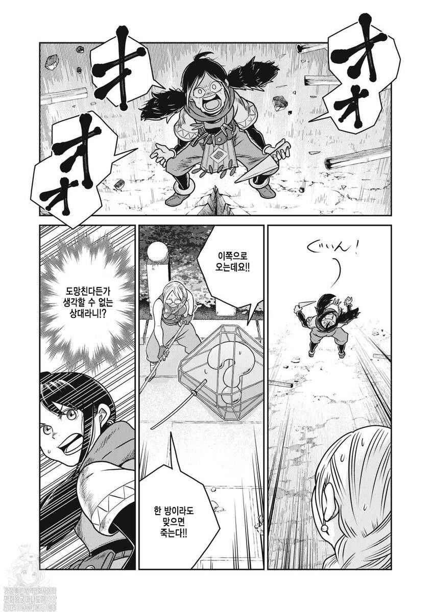 Chapter 123 - Page 3