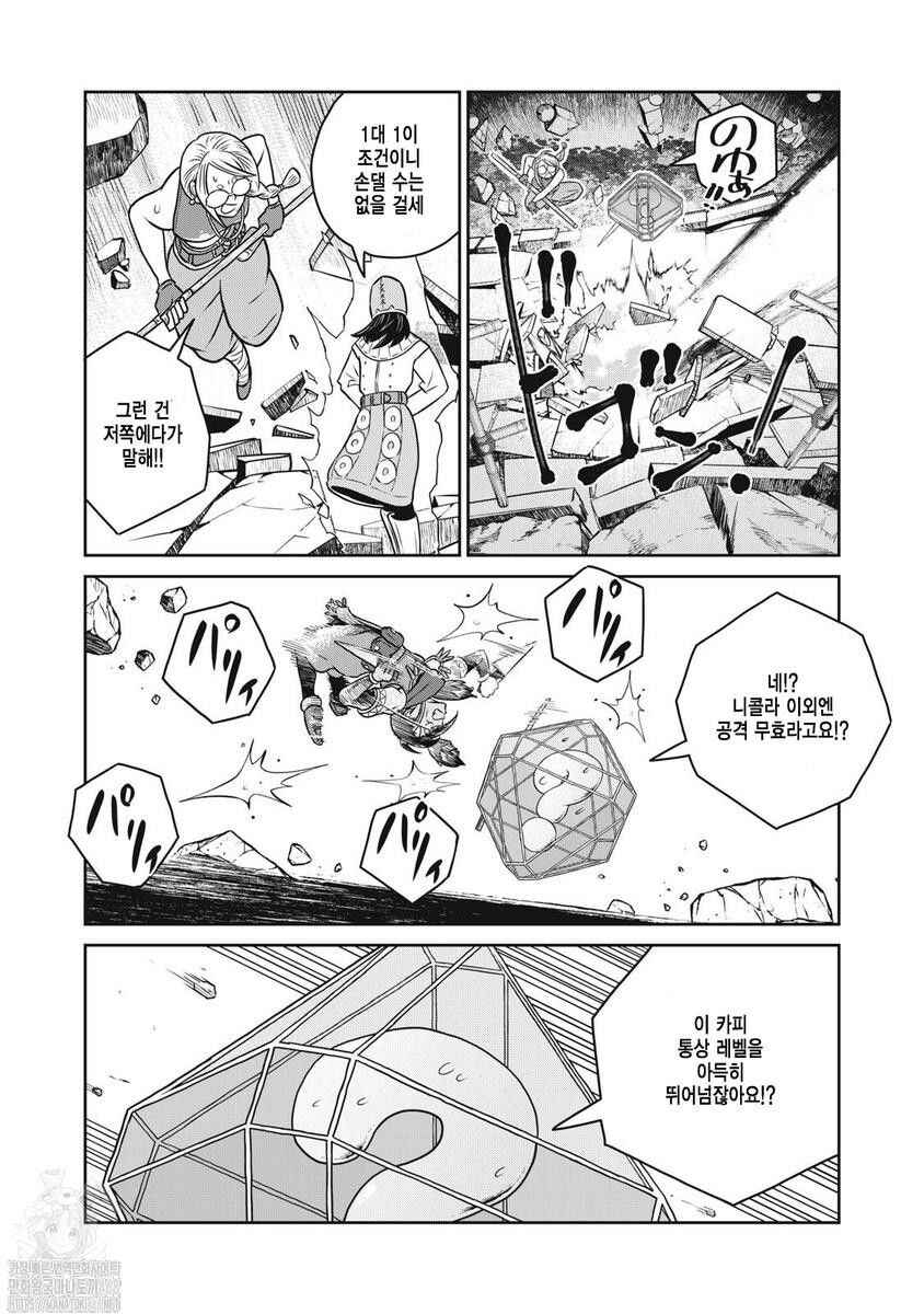 Chapter 123 - Page 4