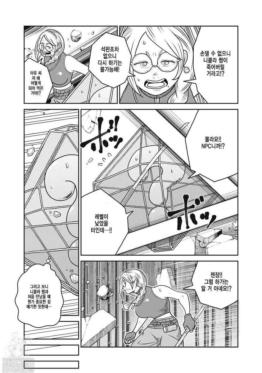 Chapter 123 - Page 5
