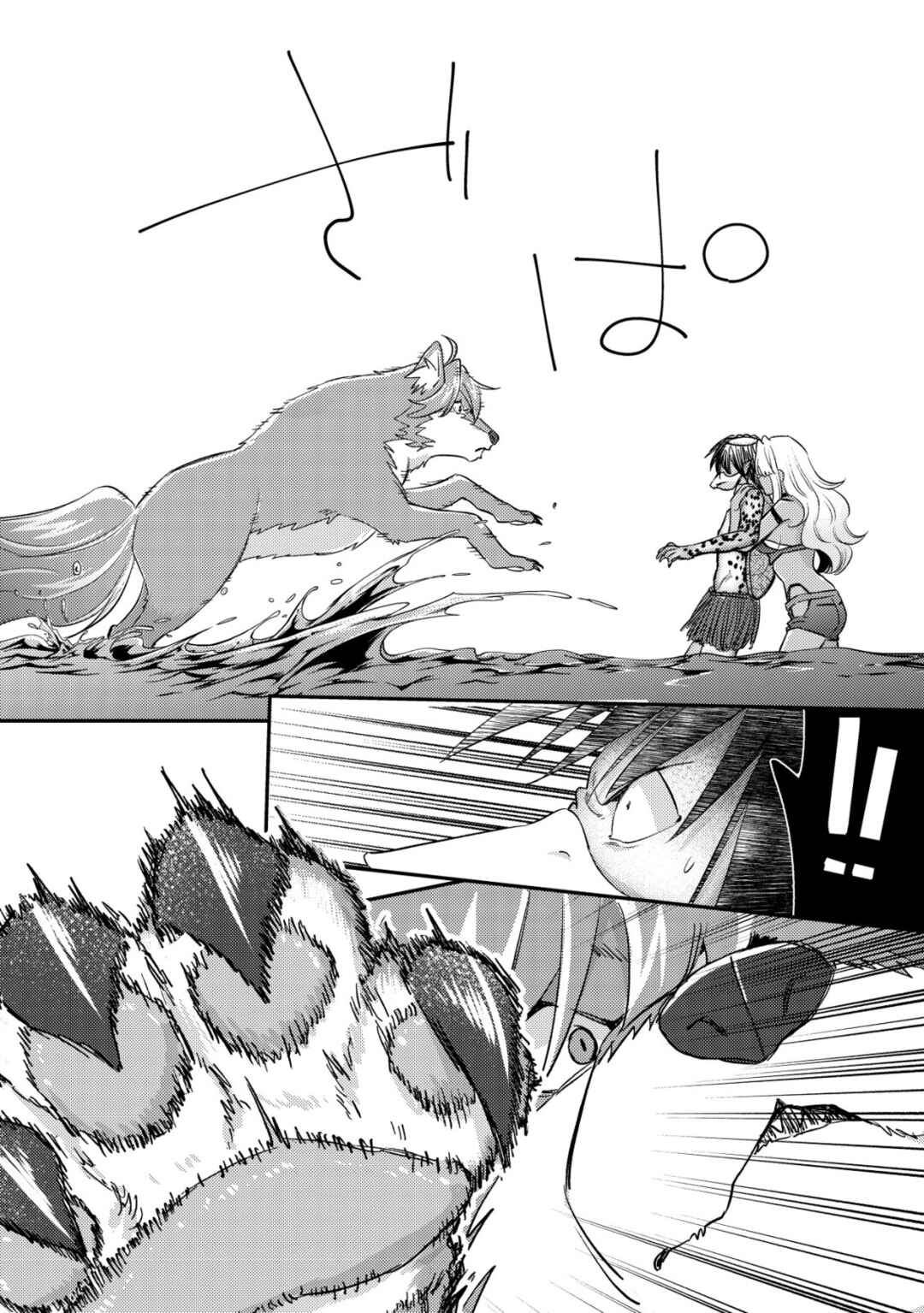 Chapter 17.2 - Page 8