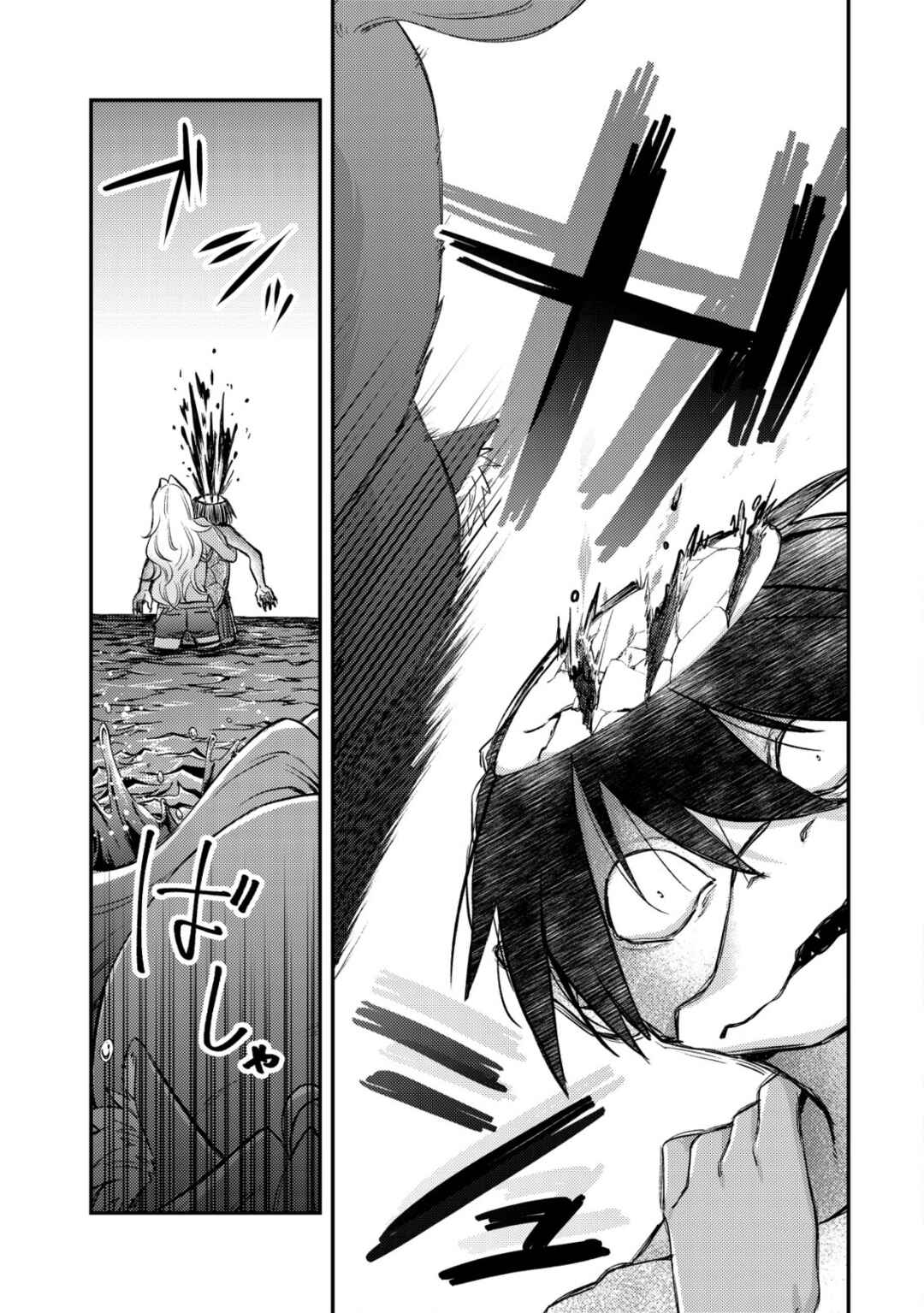 Chapter 17.2 - Page 9