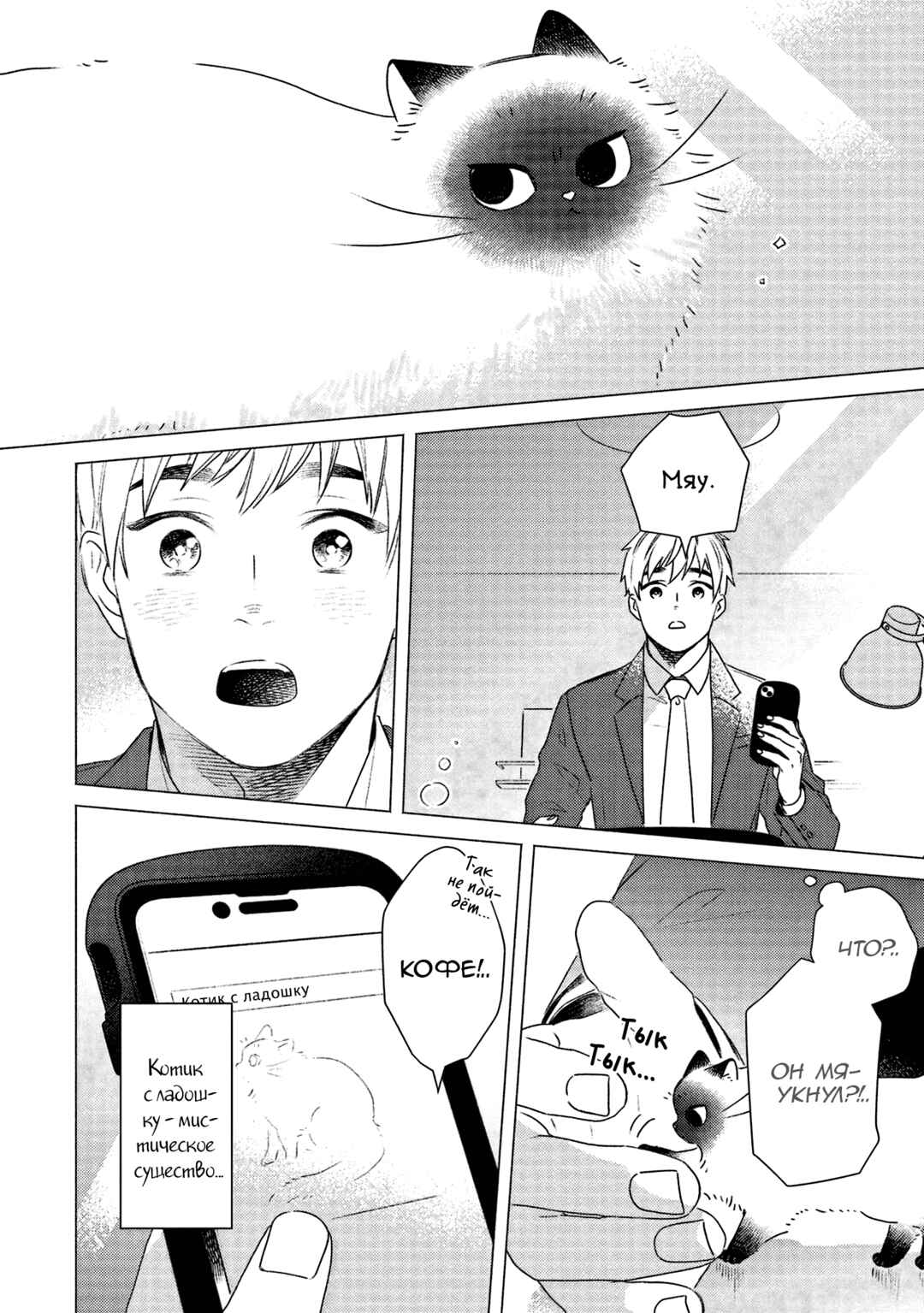 Chapter 5 - Page 6