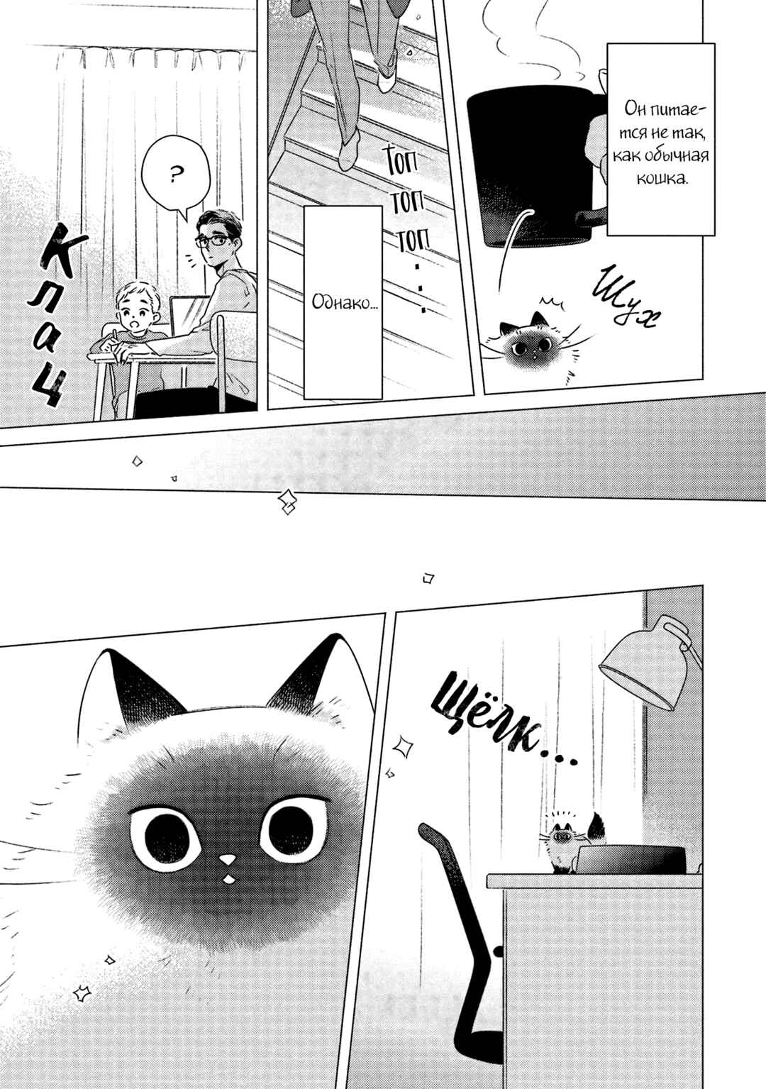Chapter 5 - Page 7